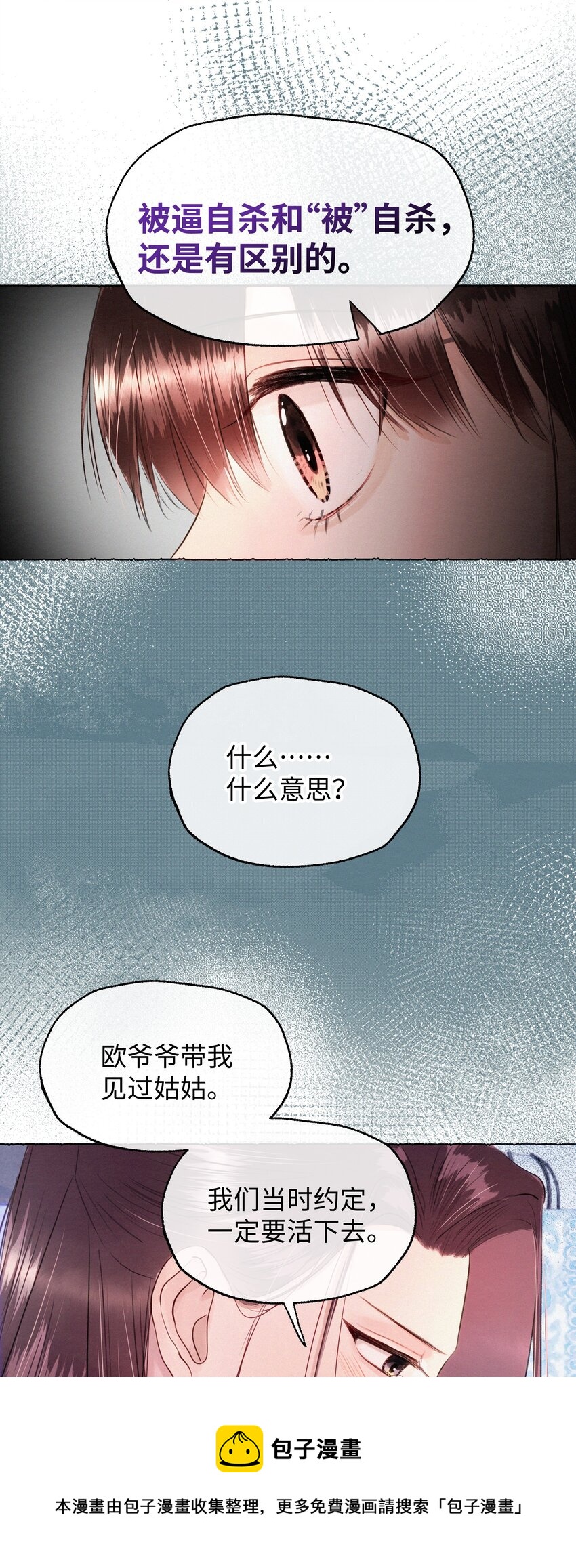 019 原来是你(1/2)-第19话