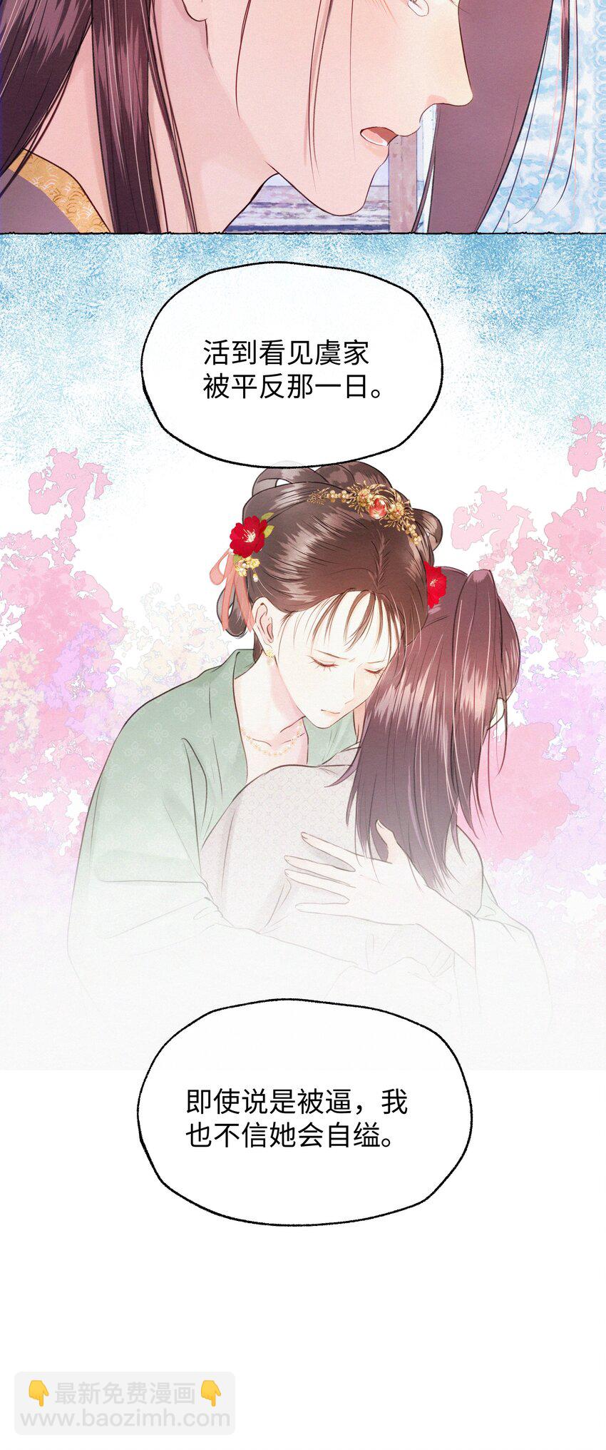 019 原来是你(1/2)-第19话