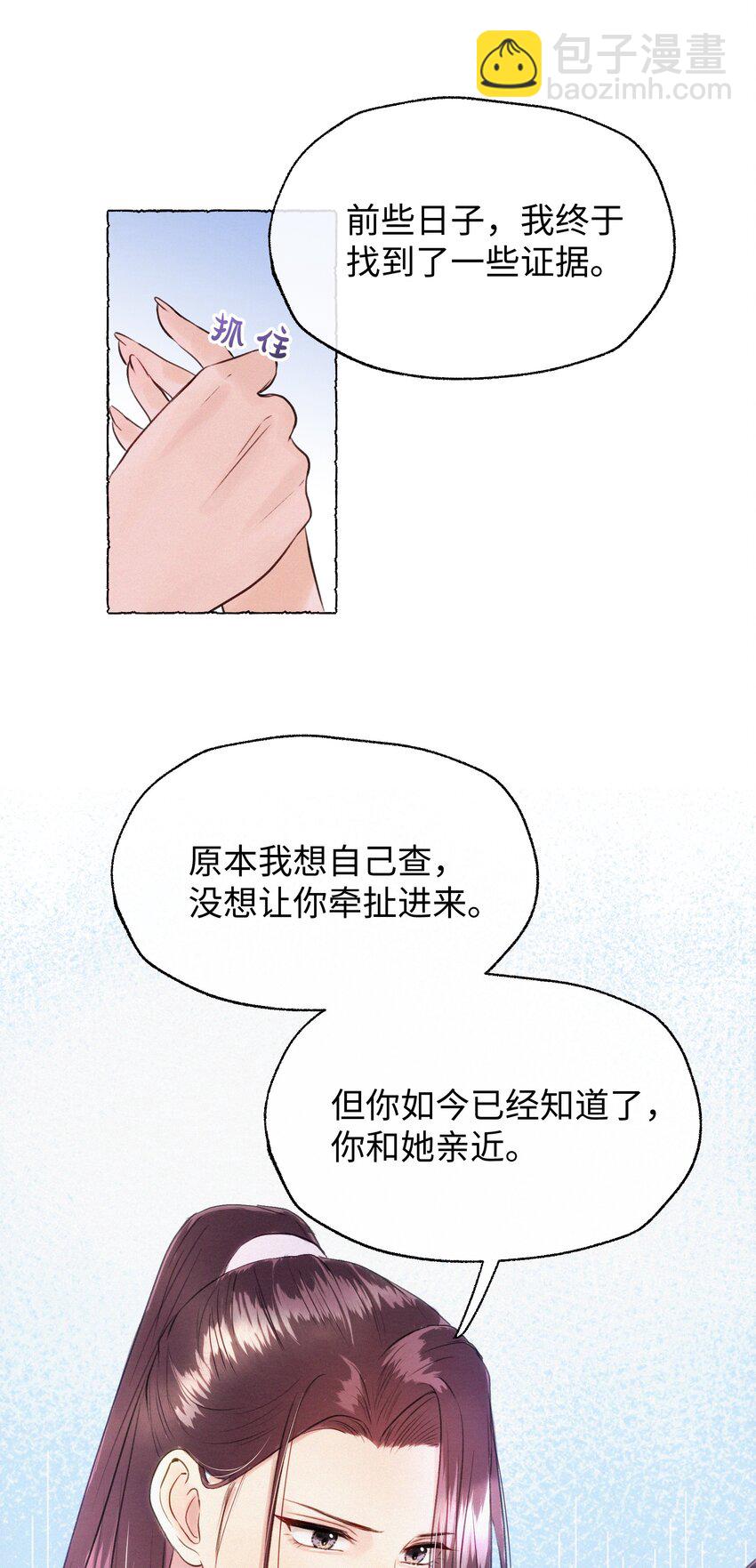 019 原来是你(1/2)-第19话