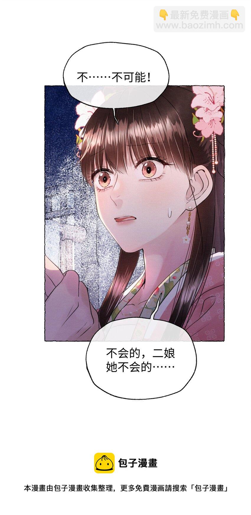 019 原来是你(1/2)-第19话