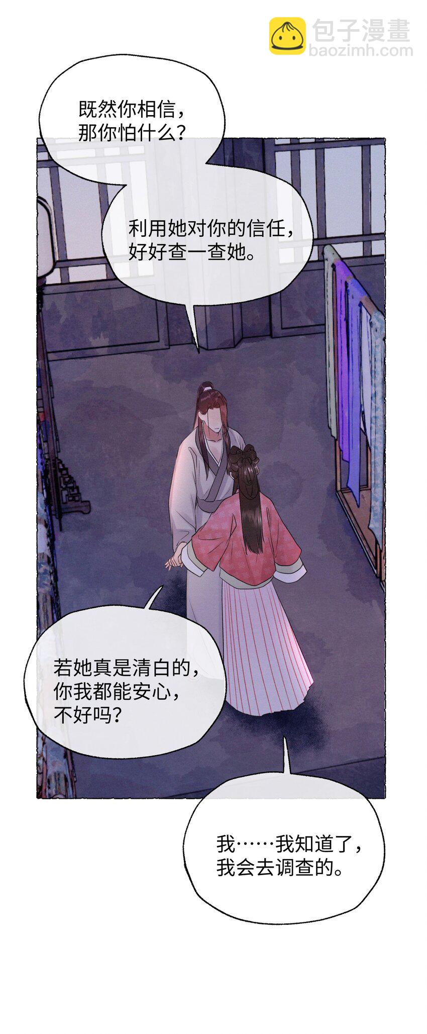 019 原来是你(1/2)-第19话