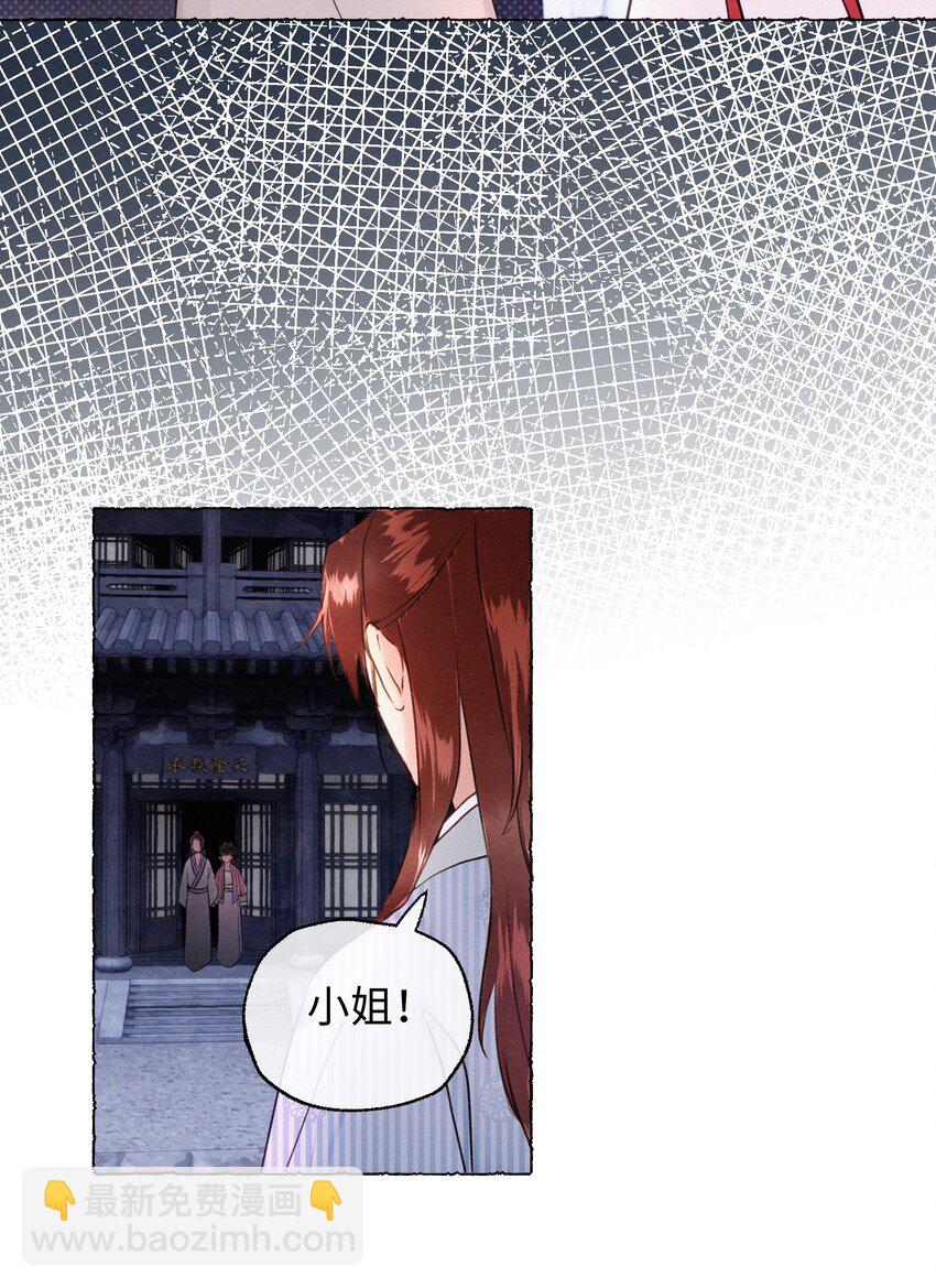 019 原来是你(1/2)-第19话