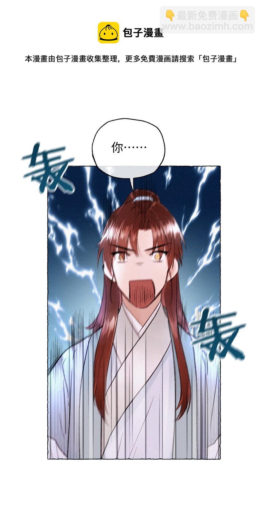 019 原来是你(1/2)-第19话