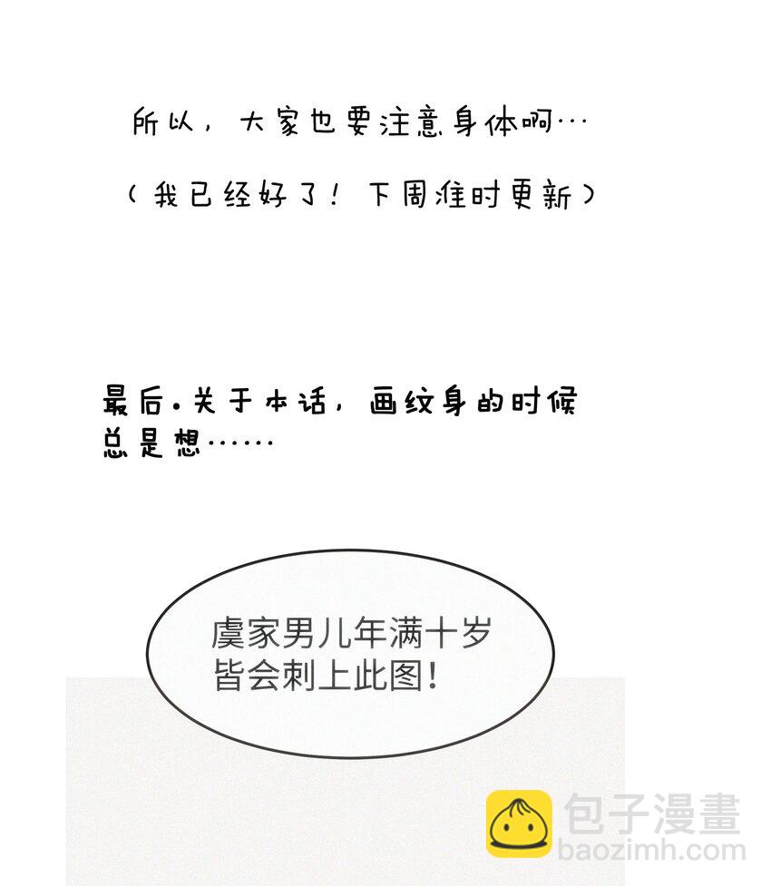 019 原来是你(1/2)-第19话