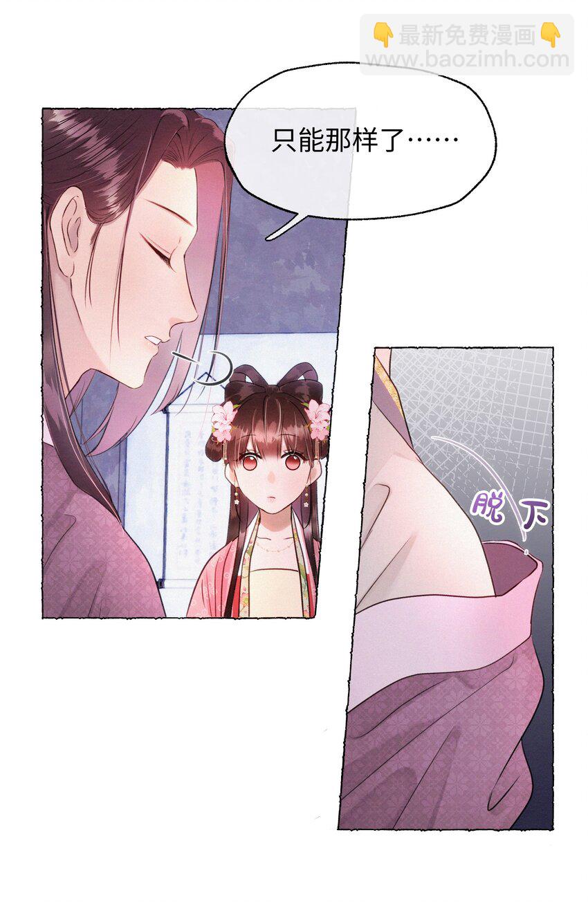 019 原来是你(1/2)-第19话