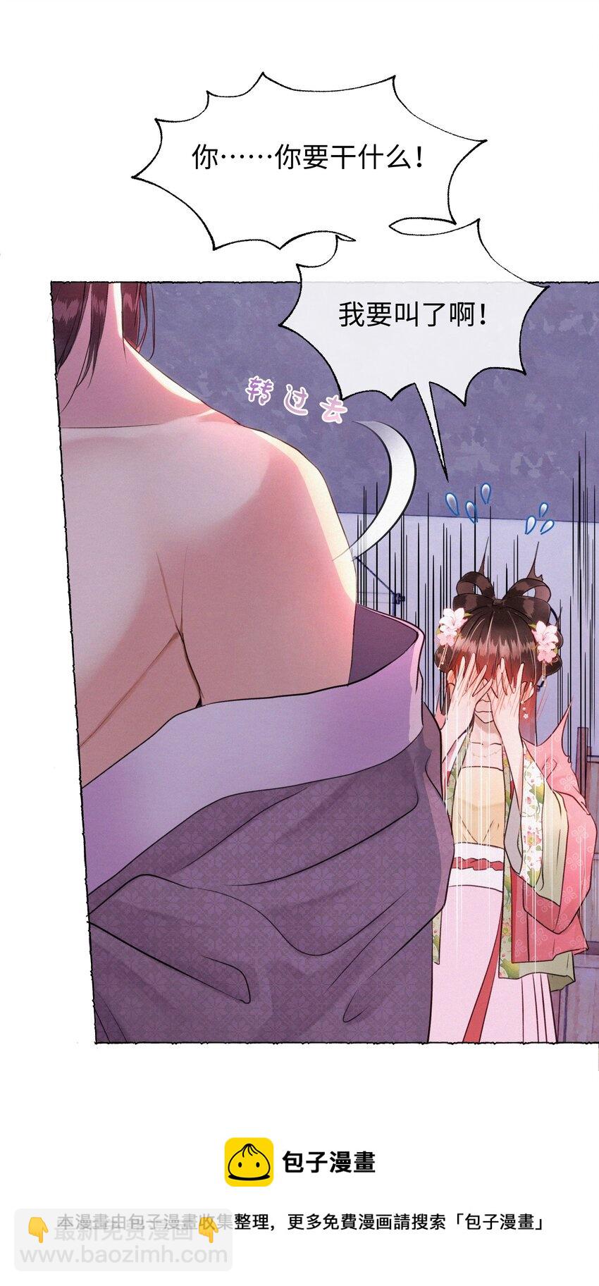 019 原来是你(1/2)-第19话