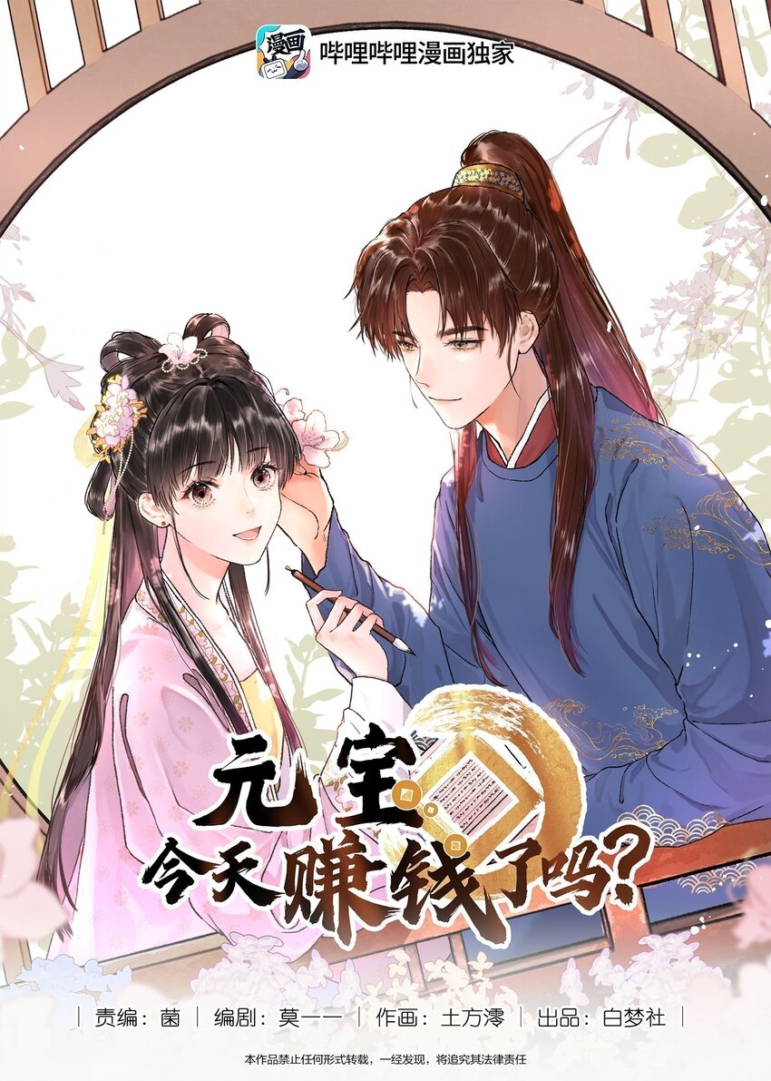 021 娘亲被害的证据？-第21话