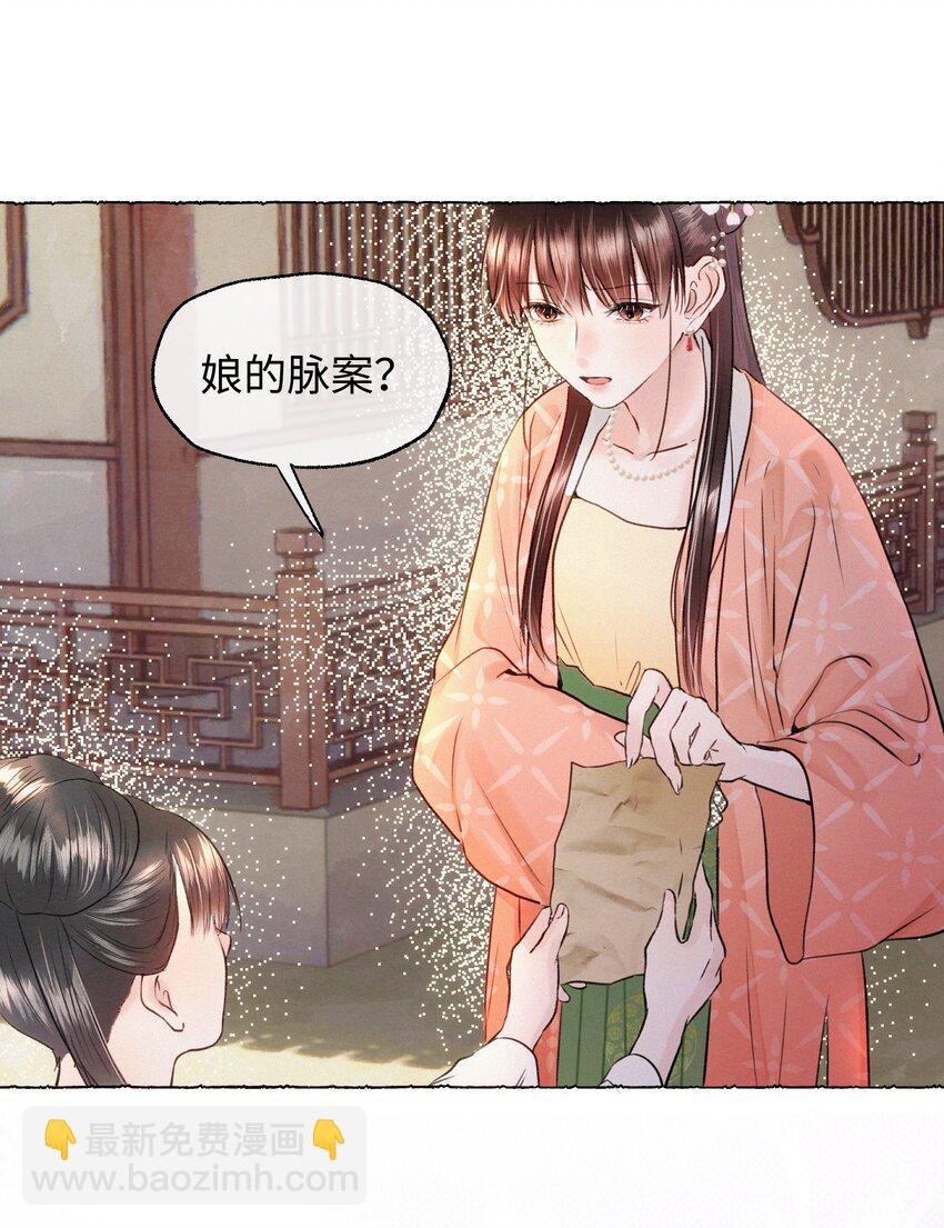 021 娘亲被害的证据？-第21话