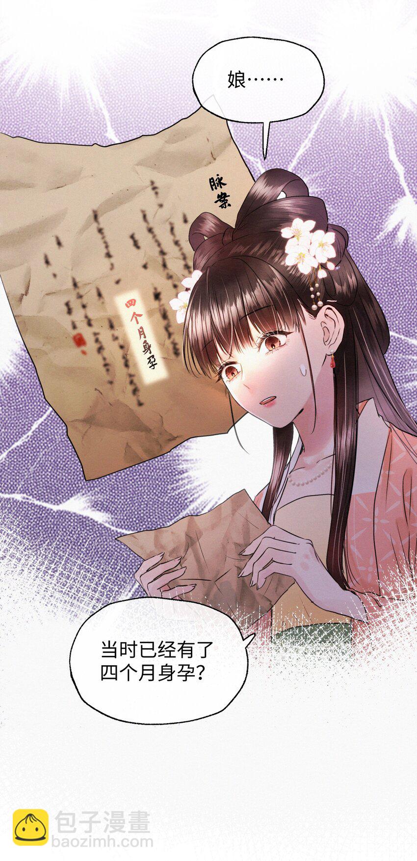 021 娘亲被害的证据？-第21话