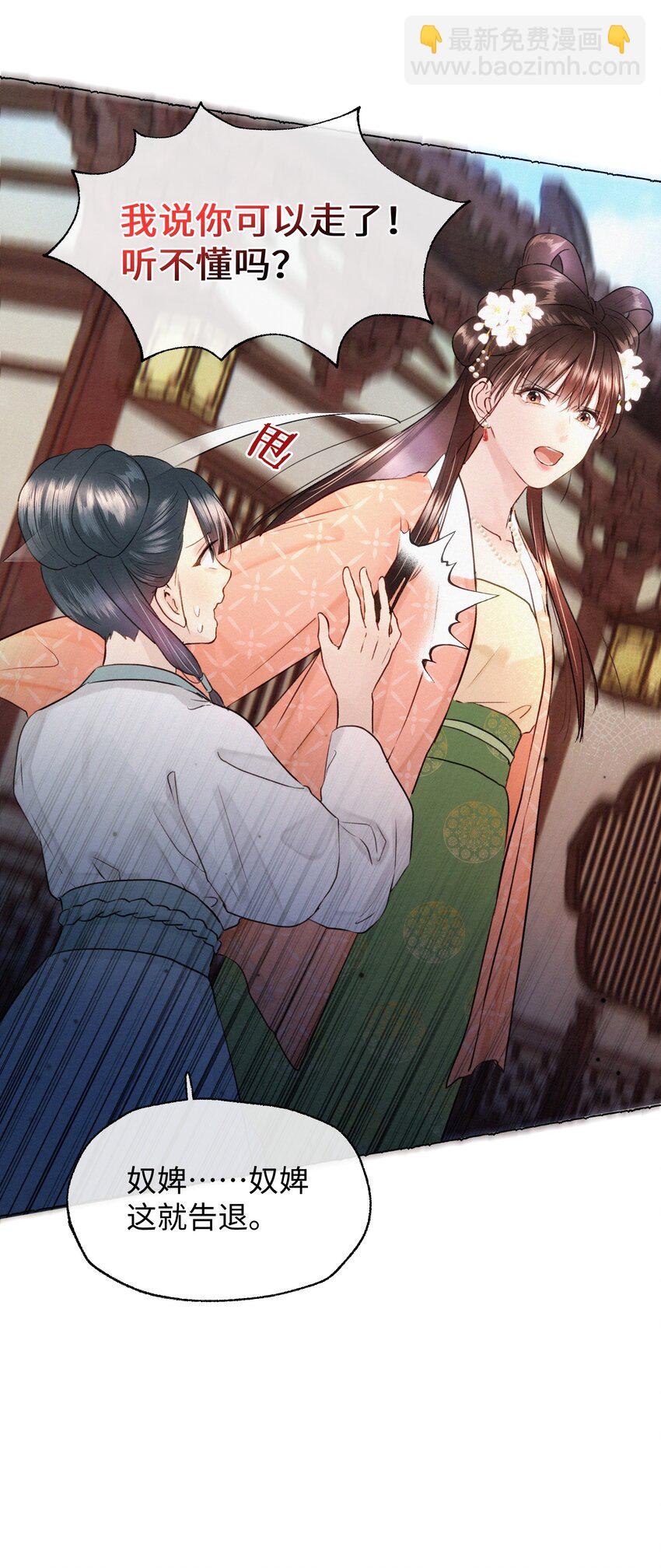 021 娘亲被害的证据？-第21话