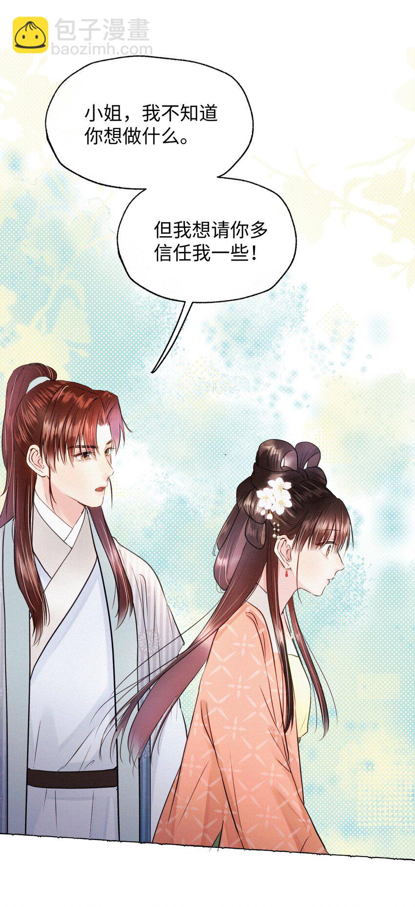 021 娘亲被害的证据？-第21话