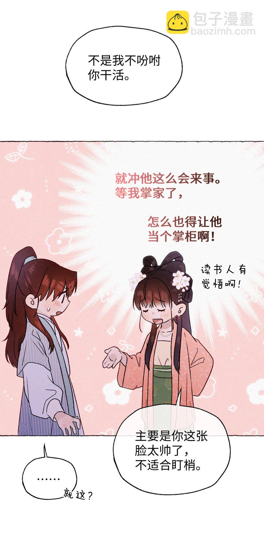 021 娘亲被害的证据？-第21话