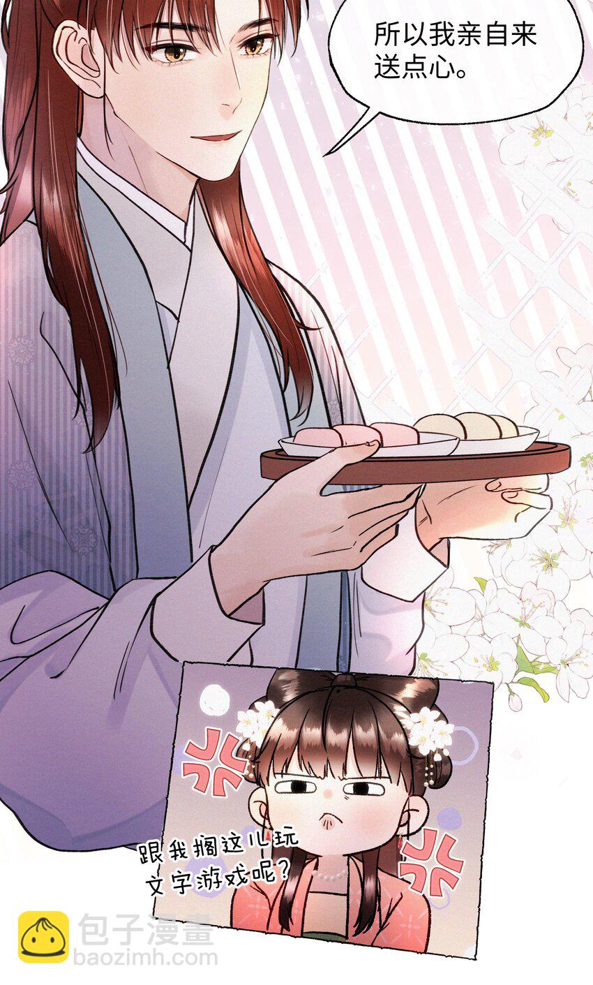 023 别来打扰我们-第23话