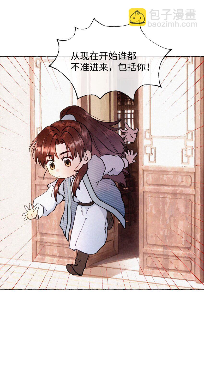 023 别来打扰我们-第23话