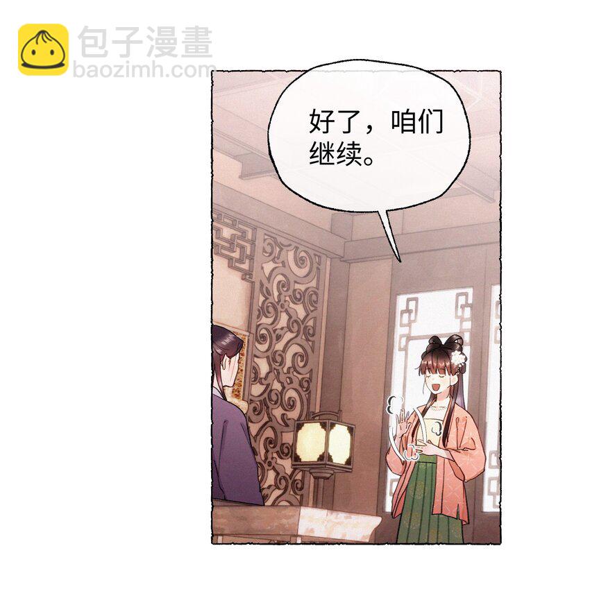 023 别来打扰我们-第23话