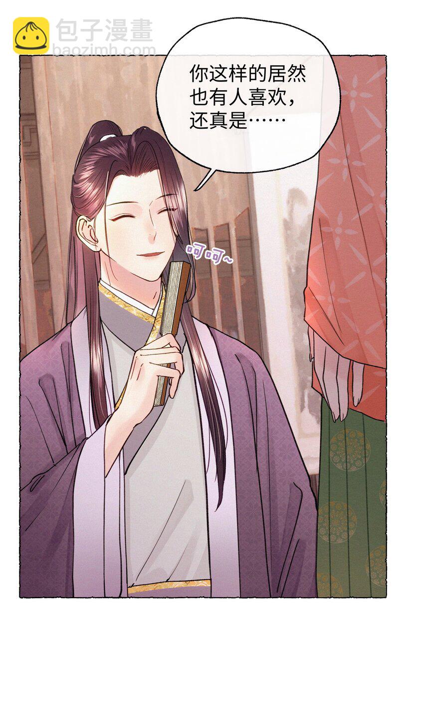 023 别来打扰我们-第23话