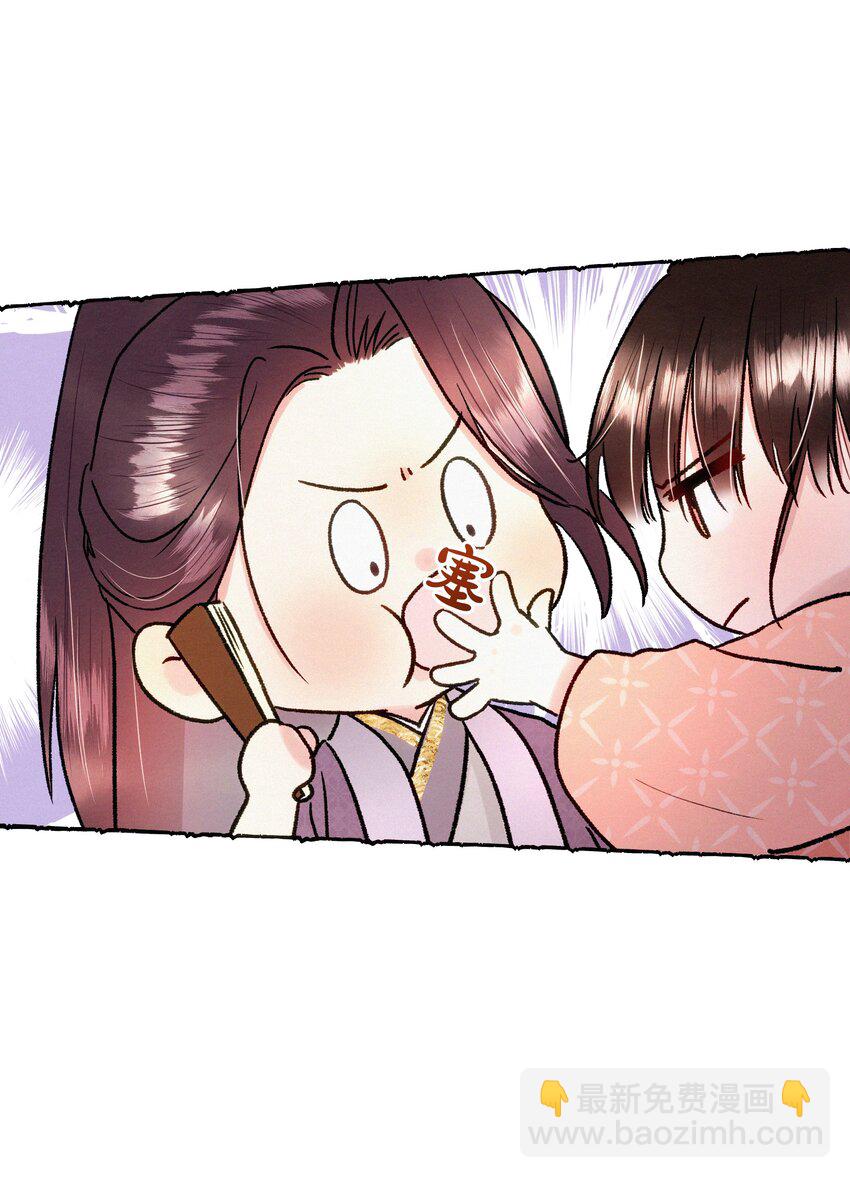 023 别来打扰我们-第23话