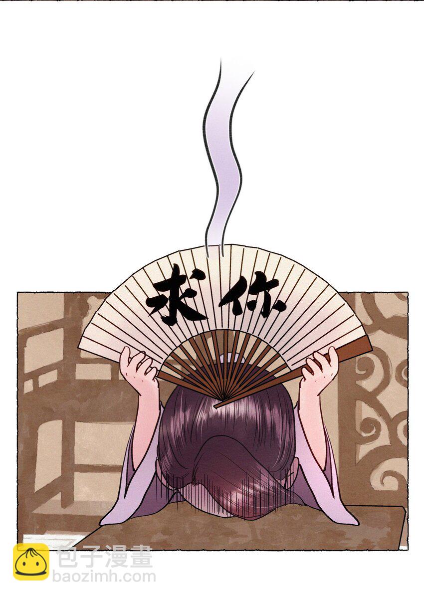 023 别来打扰我们-第23话