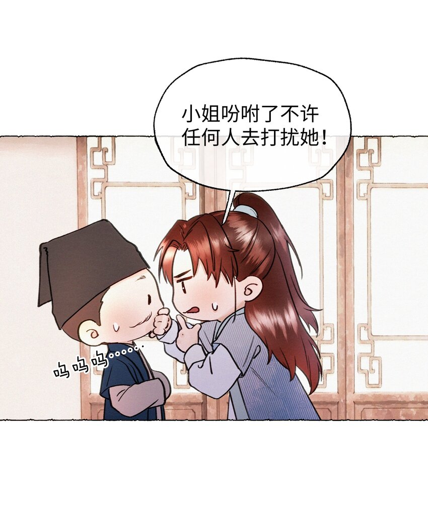 023 别来打扰我们-第23话