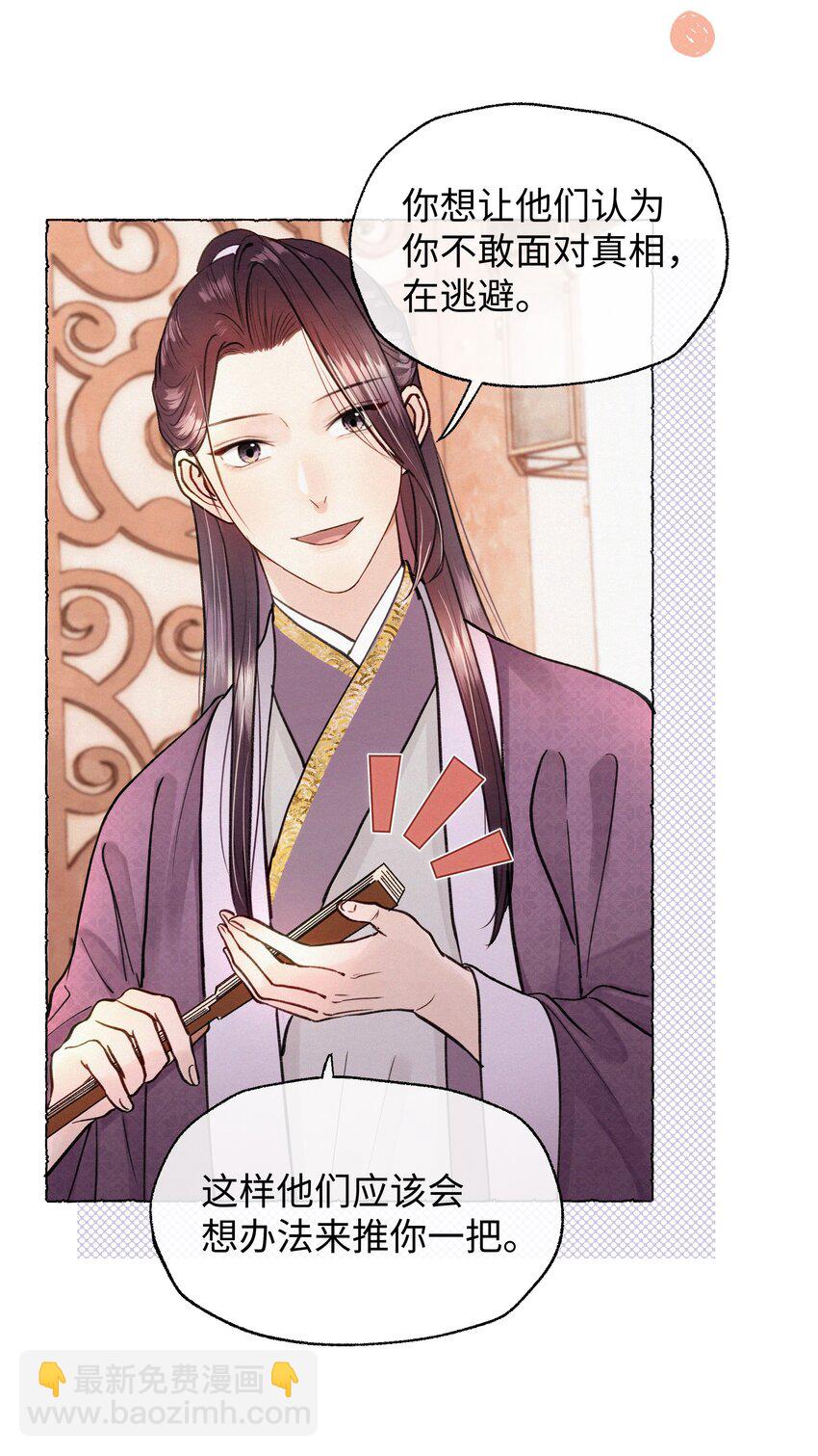 023 别来打扰我们-第23话