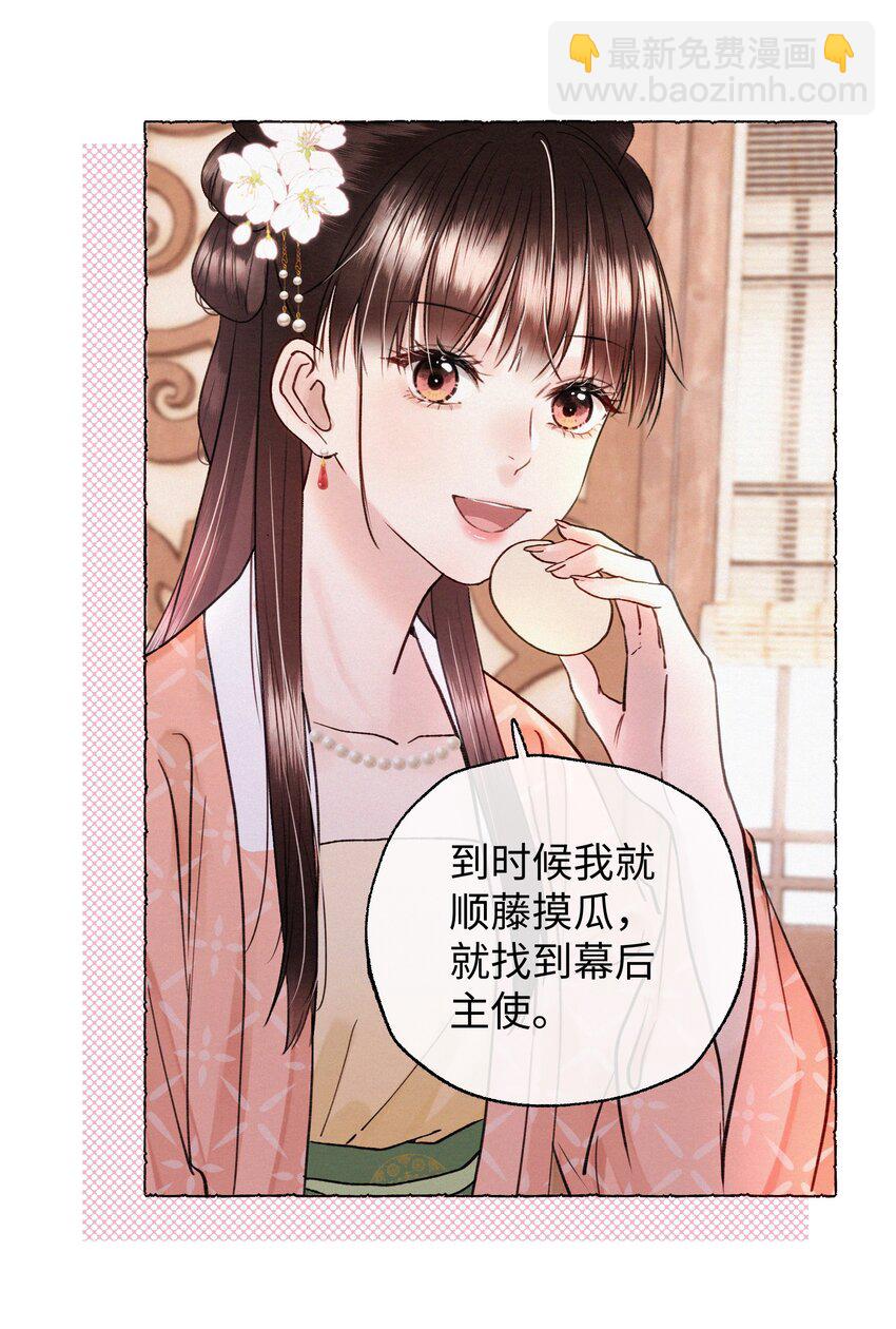 023 别来打扰我们-第23话