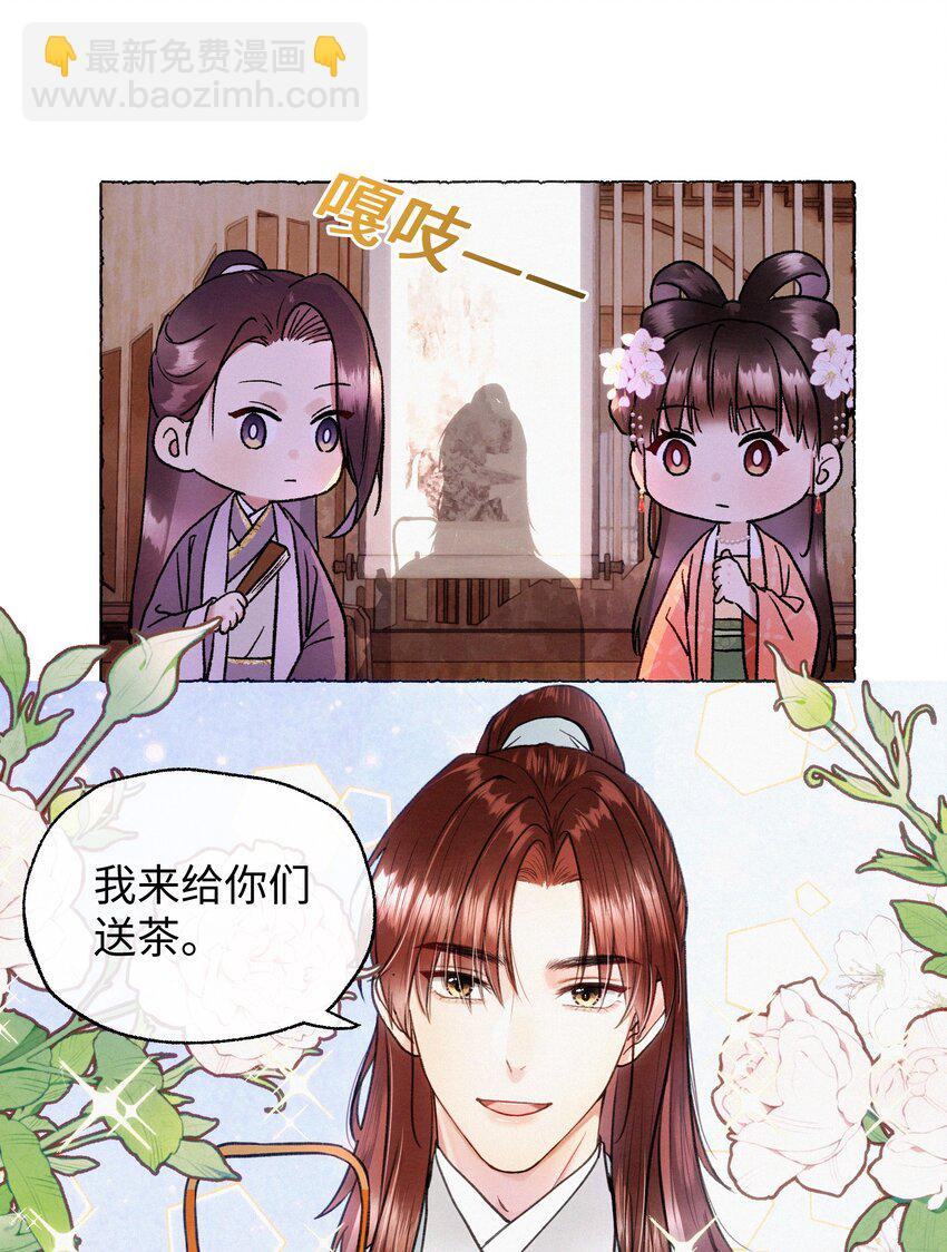 023 别来打扰我们-第23话