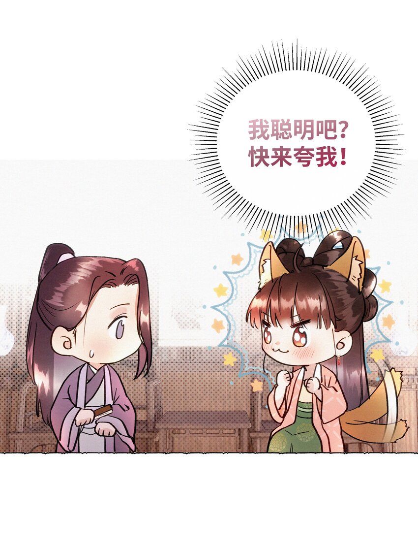 023 别来打扰我们-第23话