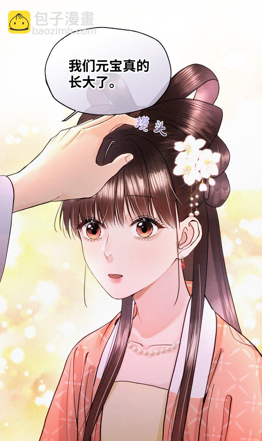 023 别来打扰我们-第23话