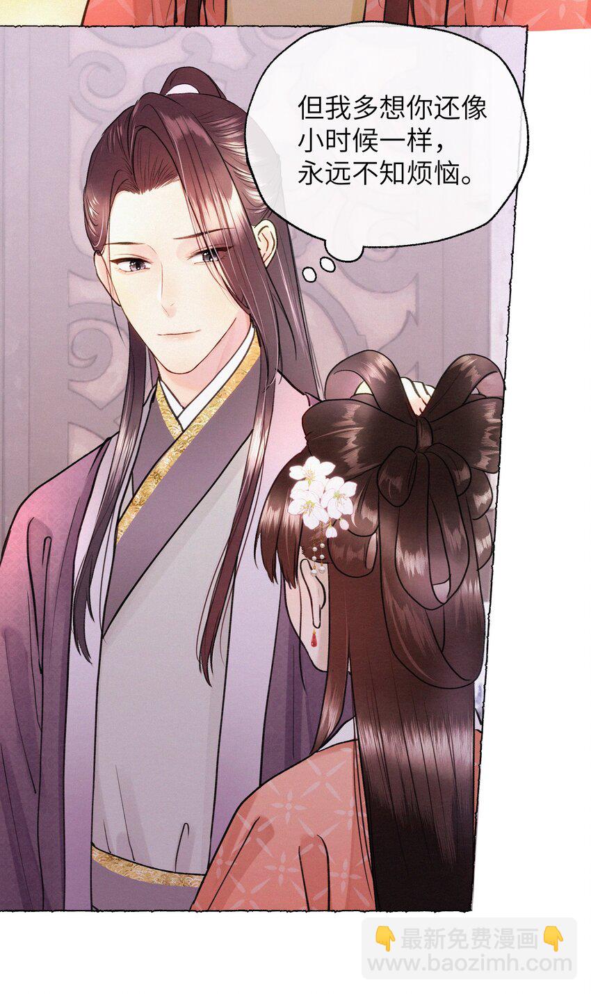 023 别来打扰我们-第23话