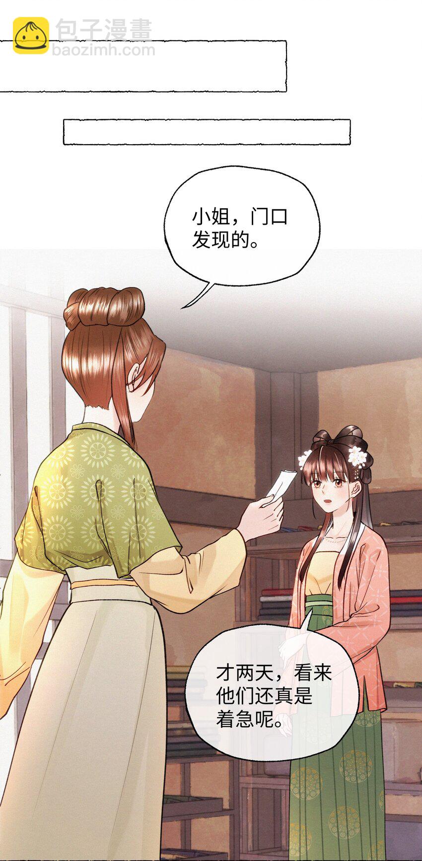 023 别来打扰我们-第23话