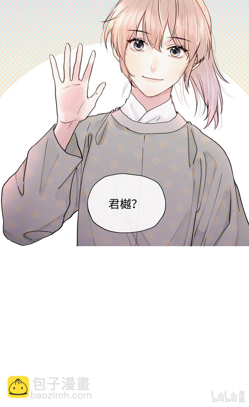 023 别来打扰我们-第23话