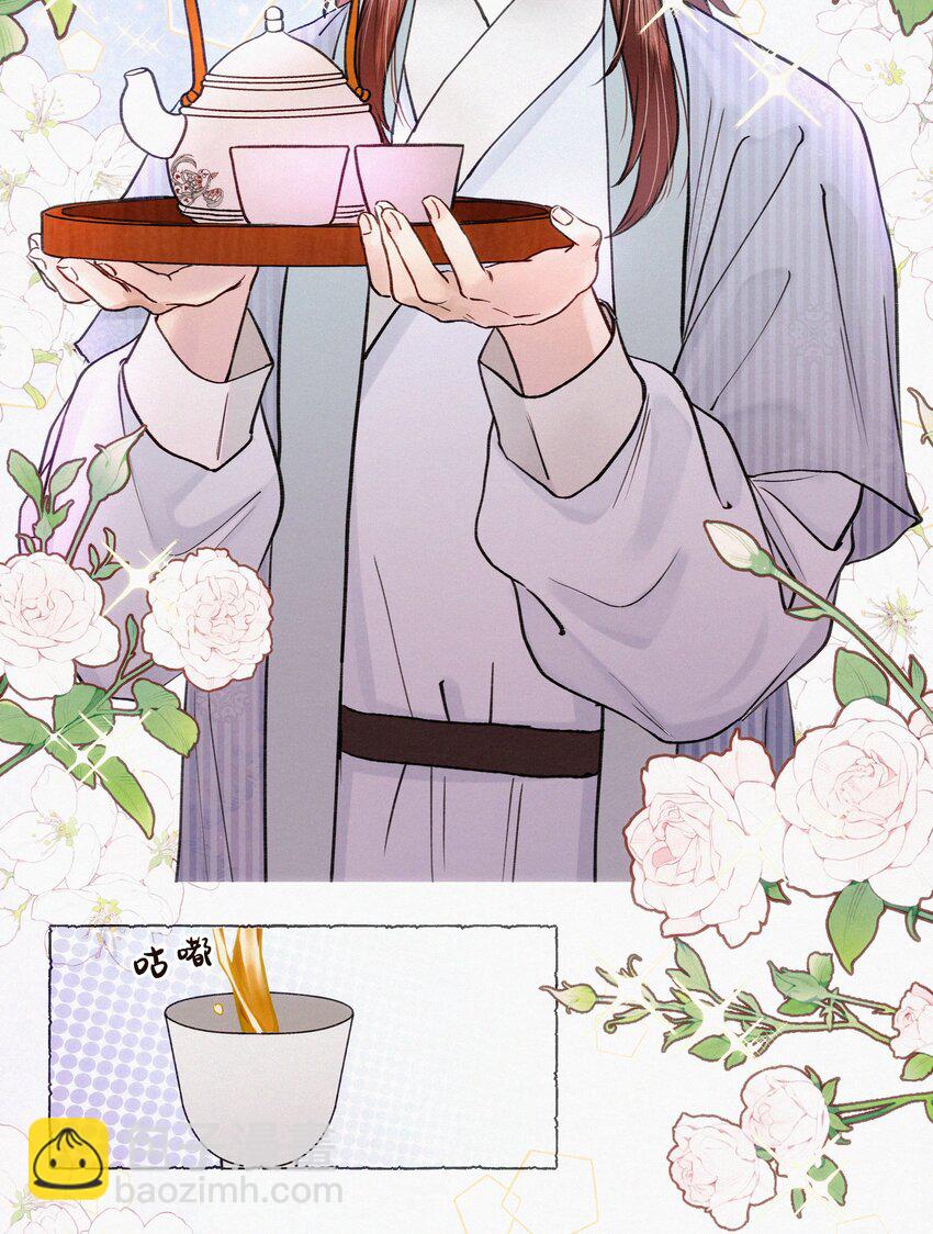 023 别来打扰我们-第23话