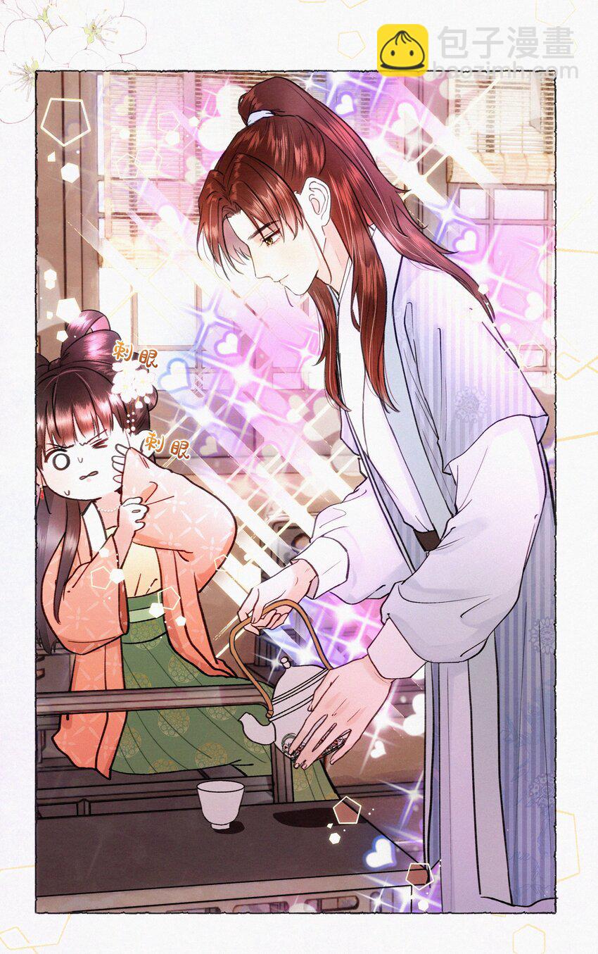 023 别来打扰我们-第23话