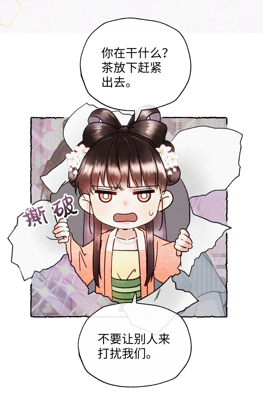 023 别来打扰我们-第23话