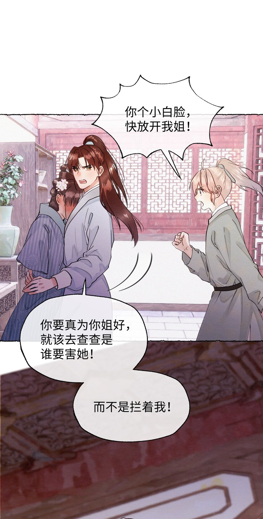 025 只是演一下-第25话