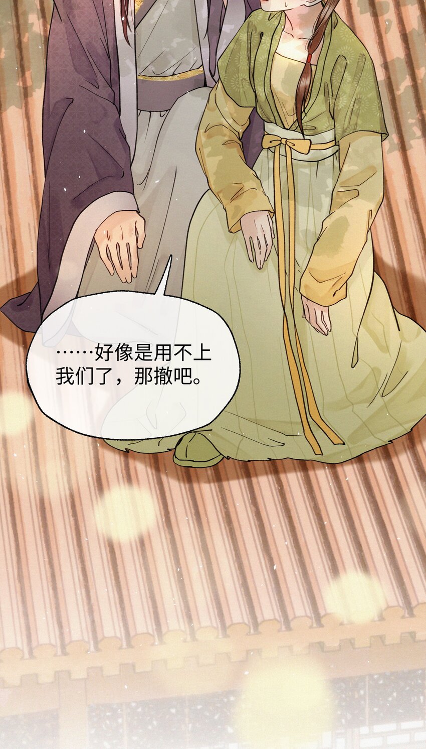 025 只是演一下-第25话