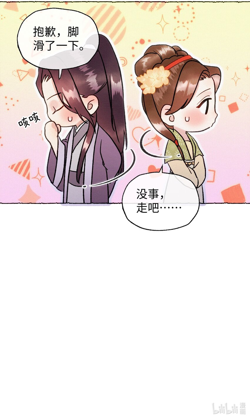 025 只是演一下-第25话