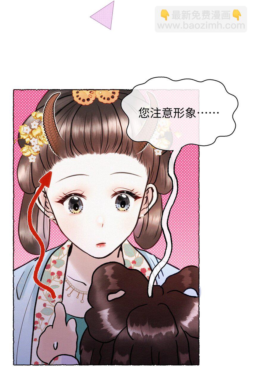 27 元宝，你能耐了你-第27话