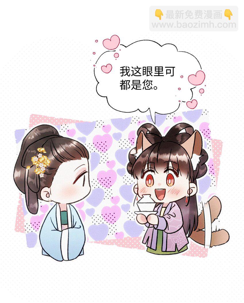 27 元宝，你能耐了你-第27话