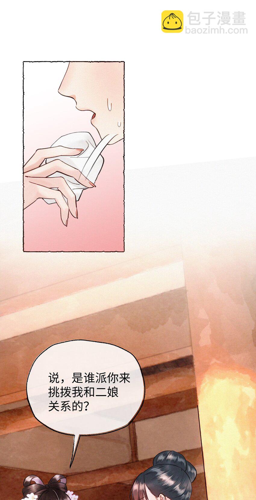 27 元宝，你能耐了你-第27话