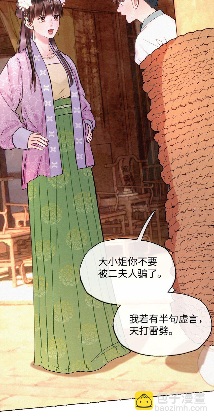 27 元宝，你能耐了你-第27话