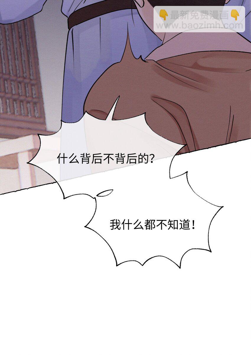 27 元宝，你能耐了你-第27话