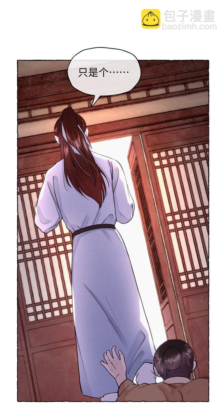 27 元宝，你能耐了你-第27话