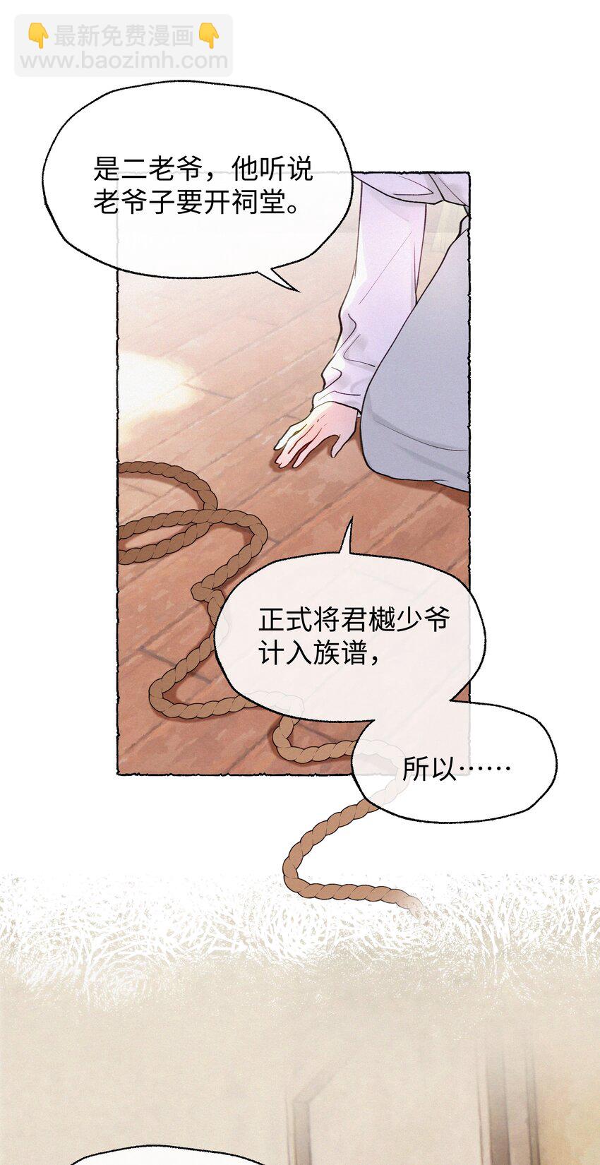 27 元宝，你能耐了你-第27话