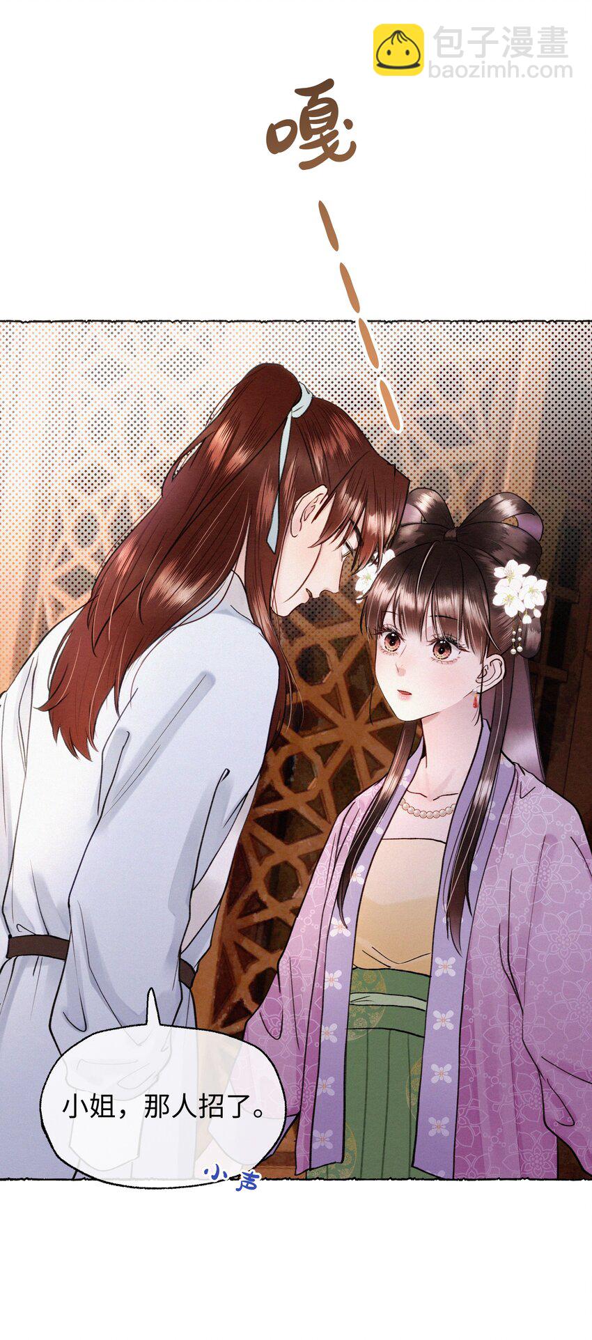 27 元宝，你能耐了你-第27话