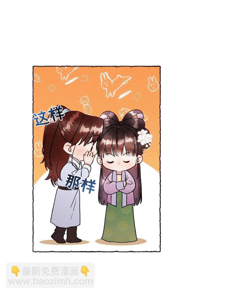 27 元宝，你能耐了你-第27话