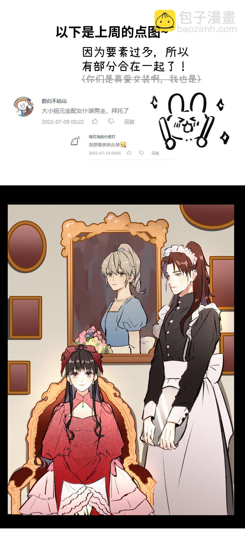 27 元宝，你能耐了你-第27话