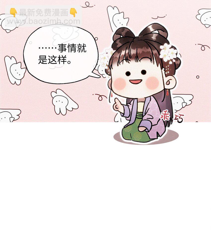 27 元宝，你能耐了你-第27话