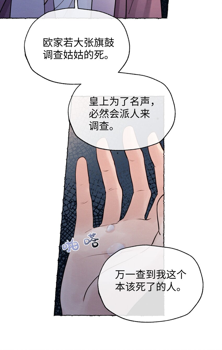 029 怎么才能让他开心一点-第29话