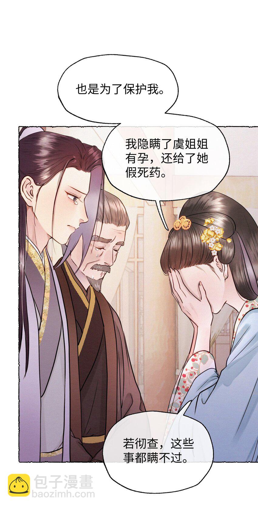 029 怎么才能让他开心一点-第29话